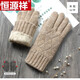 恒源祥秋冬季冬天短韓版雙層加絨加厚觸屏觸控保暖毛線(xiàn)針織羊毛手套女士 vq08米駝(女款)加絨觸屏 均碼