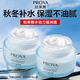珀萊雅（PROYA）保濕面霜女男水動(dòng)力補水保濕深層滋潤護膚品面部秋冬擦臉霜學(xué)生 50g