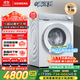 西門(mén)子（SIEMENS）小晶鉆奢護大師 10kg滾筒洗衣機全自動(dòng)家用 超氧空氣洗 蒸汽除皺 智能投放 WG54H2V00W 小幸熨 