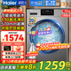海爾滾筒洗衣機全自動(dòng)10公斤大容量608H洗脫一體省水20年防生銹變頻一級能效省電靜音超薄中途添衣單洗 【洗脫一體】10公斤1.1洗凈比-超薄嵌入-防生銹