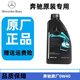 奔馳（benz）原廠(chǎng)機油專(zhuān)用全合成C180 C200 E260 E300 GLK GLC GLA機油濾清器 奔馳AMG 0W40 1L  MB229.5