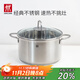 雙立人（ZWILLING）湯鍋不銹鋼燃氣灶電磁爐通用蒸鍋雙耳燉煮鍋Nova Plus 24cm煲湯鍋