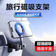 小野七天手機旅行支架折疊 汽車(chē)高鐵飛機桌面360度折疊旋轉調節強磁吸手機支架 手機支架桌面懶人直播支架 高品質(zhì)旅行支架【黑色】