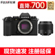 富士（FUJIFILM）X-S20復古微單高清數碼相機vlog視頻7檔五軸防抖xs20 xs10 X-S20機身+XC35mmF2.0 套餐一