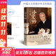 小文99 長(cháng)江文藝出版社 馬未都 著(zhù) 著(zhù) 書(shū)籍 圖書(shū)