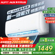 AUFIT空調奧克斯（AUX）出品大1.5匹1匹P新一級能效變頻冷暖節能省電 大1.5匹一級能效變頻冷暖-基礎款