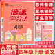 萬(wàn)向思維2026春新版倍速學(xué)習法四年級上冊下冊語(yǔ)文數學(xué)人教版北師版課堂筆記小學(xué)倍速學(xué)習法教材同步訓練教材解讀全解全練 （26春）四年級下冊 語(yǔ)文 人教版