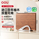 OOU實(shí)木砧板【百年柚木】整木雙面切菜案板抗菌防霉家用食品級菜板