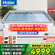 海爾（Haier）【送貨上門(mén)】展示柜冰柜商用大容量臥式島柜冷凍柜透明玻璃門(mén)雪糕展示柜超市大型組合冷柜 SD-657HEL｜一級能效｜PCM鋼板內膽