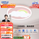 歐普（OPPLE）護眼離線(xiàn)語(yǔ)音兒童房吸頂燈臥室燈具聲控可調光燈飾包安裝 小云朵