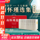 南懷瑾著(zhù)作選集典藏版 套裝共12卷 復旦大學(xué)出版社 論語(yǔ)別裁/老子他說(shuō)/金剛經(jīng)說(shuō)什么