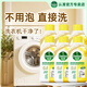 滴露（Dettol）洗衣機清洗劑250ml金裝版檸檬滾筒波輪洗衣機深度清潔劑除垢殺菌 金裝檸檬250ml*6