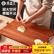 原森太花梨木搟面板實(shí)木切菜板無(wú)漆無(wú)蠟家用面板揉面和面板大號砧板 花梨木小號搟面板60*40*2.1CM