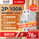 公?？諝忾_(kāi)關(guān)2P3P小型家用空開(kāi)電閘過(guò)載保護斷路器開(kāi)關(guān)插座面板雙極 2P 100A空開(kāi)【升級窄體】