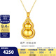 金至尊（3DG Jewellery）時(shí)來(lái)運轉黃金吊墜足金999古法葫蘆掛墜不含項鏈生日禮物計價(jià) 小板-金重4.38克-PF21001324