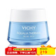 薇姿（VICHY）溫泉礦物保濕水活霜面霜50ml 50ml 滋潤型