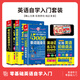 3冊|零基礎(chǔ)學(xué)英語成人英語自學(xué)入門教材英語零基礎(chǔ)自學(xué)入門教材+15000英語單詞詞匯+英語語法 3冊英語自學(xué)套裝