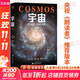宇宙 卡爾薩根 人文科學(xué)課 雨果獎、普利策獎、艾美獎得主卡爾薩根經(jīng)典作品 卡爾·薩根著(zhù) 虞北冥譯 天文學(xué)書(shū)籍 卡爾薩根作品自選 宇宙