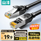 山澤超六類(lèi)萬(wàn)兆純銅網(wǎng)線(xiàn)3米 CAT6A類(lèi)成品線(xiàn) 家用電腦網(wǎng)絡(luò )寬帶工程跳線(xiàn)兼容千兆8芯2.5g連接線(xiàn) GD6A030