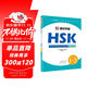 墨點(diǎn)字帖 HSK漢語(yǔ)水平考試HSK書(shū)寫(xiě)練習冊·1-3級漢語(yǔ)中文學(xué)習工具書(shū)對外漢語(yǔ)教學(xué)中英互譯寫(xiě)做題專(zhuān)項訓練教程漢語(yǔ)書(shū)寫(xiě) LEVEL1-3級