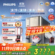 飛利浦（PHILIPS）冰沙冰塊加熱凈水器家用冰境i1pro 臺式免安裝凈飲機 凈水器加熱直飲一體機ADD8605