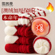 雪茜曼4雙澳絨紅襪子女士秋冬季加絨加厚保暖中筒襪本命年長(cháng)襪女睡眠襪