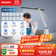 飛利浦（PHILIPS）閱讀護眼臺燈自營(yíng)家用全光譜國AA級學(xué)生兒童學(xué)習防藍光A1國家補貼
