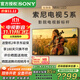 索尼（SONY）K-55XR50 55英寸新品5系輕旗艦MiniLED索尼電視4K120Hz高刷智能XR芯片二級能效國家補貼X90L升級A 55英寸 K-55XR50【二級能效】