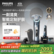 飛利浦（PHILIPS）電動(dòng)剃須刀旋護9系Pro+經(jīng)典版 革新水凝微膜科技 升級潔面刷無(wú)線(xiàn)清潔中心 生日禮物送父親送老公