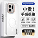 暴走適用oppofindx9手機殼 OPPO Find X9保護套 磁吸柔砂膚感透色輕薄簡(jiǎn)約撞色硬殼保護殼 柔霧白