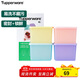 特百惠（Tupperware）冷藏800ml*4保鮮盒蔬菜水果收納盒食品級密封冰箱儲物盒 彩色蓋