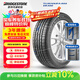 普利司通（Bridgestone）汽車(chē)輪胎 195/65R15 91H ER300 配套卡羅拉/雷凌/適配朗逸/寶來(lái)