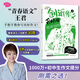 【名師系列初中】課堂內外創(chuàng  )新作文名師課系列王君青春語(yǔ)文手把手教你寫(xiě)出好作文初中生作文提分秘籍高分寫(xiě)作技巧 一線(xiàn)名師教學(xué)總結 25周年珍藏版 創(chuàng  )新作文名師課系列（王君）