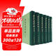 唐五代傳奇集（全6冊）中華書(shū)局中國古典文學(xué)總集 精裝繁體豎排