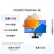 華為MateView SE 23.8英寸顯示器 100Hz高刷 IPS全面屏 P3廣色域 旋轉升降壁掛 DP+HDMI 電腦辦公