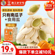 華味亨500g原味南瓜子罐裝炒貨休閑瓜子辦公室零食每日堅果 1斤