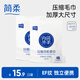 簡(jiǎn)柔（JianRou） 一次性壓縮毛巾加厚洗臉潔面巾酒店戶(hù)外旅游用品獨立包裝20粒/袋 【2袋裝】加厚壓縮毛巾 (共40粒)