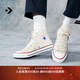 匡威（Converse）官方 All Star男女簡約休閑板鞋高幫鞋小白鞋159484C 159484C 38
