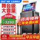 先科（SAST）家庭ktv音響套裝廣場(chǎng)舞音響帶顯示屏家用點(diǎn)歌機功放一體機戶(hù)外卡拉OK唱歌全套設備舞蹈播放器 【舞臺級】18吋大音量+23吋屏+三年VIP
