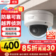 HIKVISION?？低暠O控攝像頭400萬(wàn)高清星光夜視高清拾音室內外poe網(wǎng)絡(luò )防暴攝像機DS-2CD3146FWD-I2.8mm