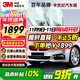 3M 汽車(chē)貼膜 朗瞻系列 深色SUV全車(chē)玻璃汽車(chē)膜太陽(yáng)膜隔熱膜車(chē)窗膜 包施工 國際品牌