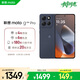 摩托羅拉 聯(lián)想moto G100 Pro 1.5K護眼屏 6720mAh充電寶級大電池 IP68&IP69抗水 NFC AI手機 12+256 松煙藍
