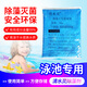 艾普仕（aipaus） 游泳池除藻劑除藍(lán)綠藻青苔殺菌劑硫酸銅晶體水處理藥劑滅藻劑 5KG