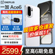 OPPO一加 Ace 6 【至高6期+曬單30】一加ace6學(xué)生游戲電競手機 全網(wǎng)通5g智能手機 驍龍8至尊版 閃白 16GB+256GB 3期免息【好禮2選1+全國聯(lián)?！? title=