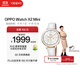OPPO Watch X2 Mini 明日金【國家補貼】孫穎莎同款 oppo手表男女智能運動(dòng)健康手表