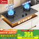 美的（Midea）燃氣灶天然氣專(zhuān)用家用4.6kW猛火灶臺嵌兩用煤氣灶液化氣磨砂面板高性?xún)r(jià)比RA46 國家補貼 立減15% 【童鎖保護】天然氣-磨砂面板