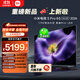 小米電視S Pro Mini LED 65英寸 2026款 5200nits 1792分區 330Hz 廣視角低反屏 L65MC-SP