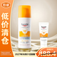 優(yōu)色林控油清爽面部防曬乳液SPF50+ 50ml+20ml男女可用【臨期清倉】