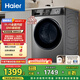 海爾（Haier）滾筒洗衣機全自動(dòng)10公斤MATE29S相似款一級能效懶人超薄家用大容量MAX29S國家補貼20%以舊換新 超薄嵌入