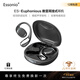 ESSONIO【柏林之聲禮盒款】開(kāi)放掛耳式藍牙耳機真無(wú)線(xiàn)長(cháng)續航不入耳跑步音樂(lè )通話(huà)降噪蘋(píng)果華為小米手機通用
